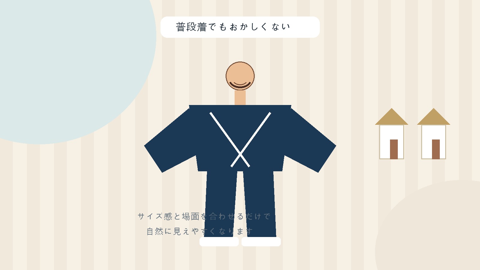 作務衣を普段着として自然に着て散歩する男性