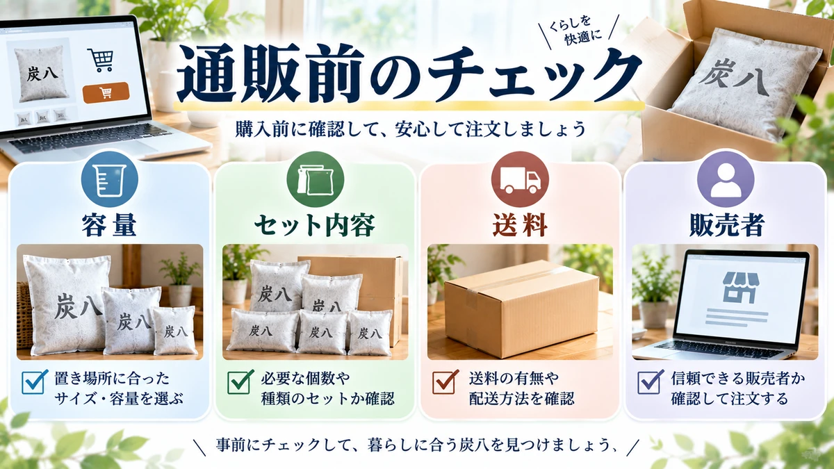 サイズは設置場所の広さではなく、使い方から選ぶを分かりやすく示す図解画像