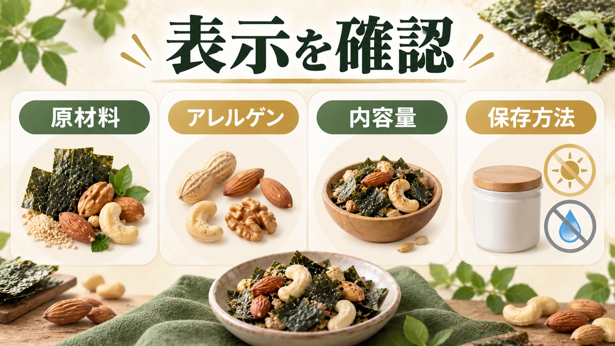味の違いは「香り」と「食べる場面」で選ぶを分かりやすく示す図解画像