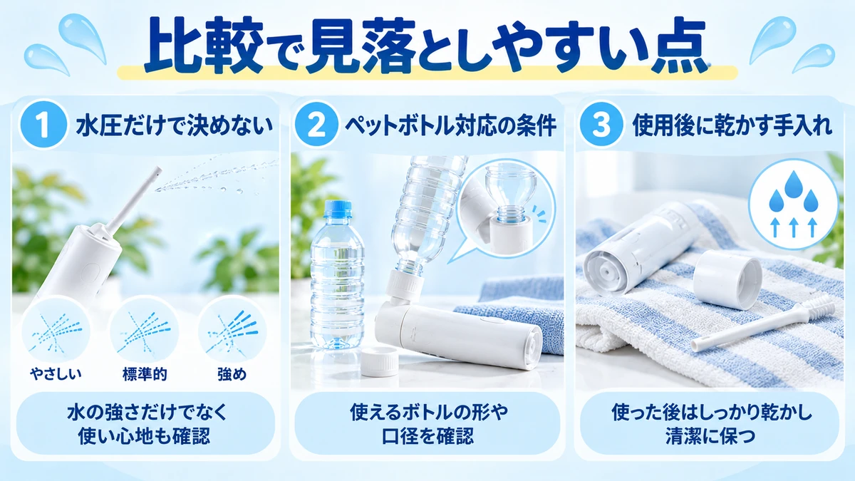 TOTOは使う前後の扱いを具体的に想像するを分かりやすく示す図解画像
